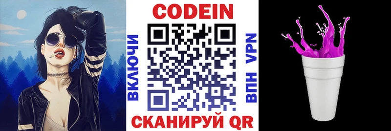 Кодеин напиток Lean (лин) Кяхта
