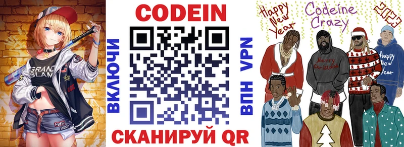где продают   omg маркетплейс  Кодеиновый сироп Lean Purple Drank  Кяхта 