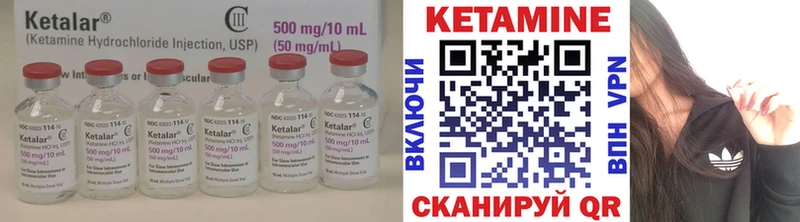 Кетамин ketamine  Кяхта 