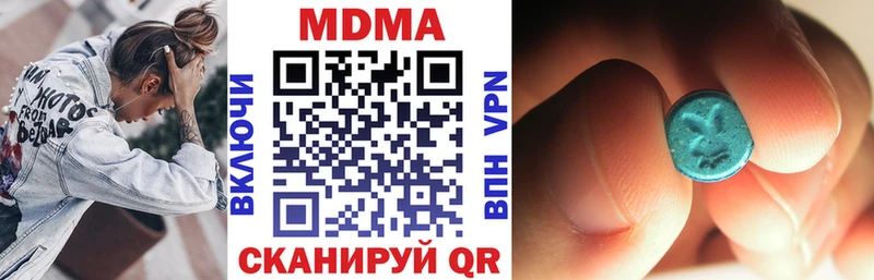 MDMA молли  Кяхта 