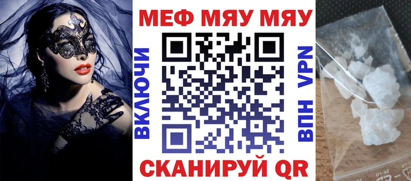 где продают наркотики  Кяхта  МЕФ мука 