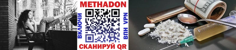 Метадон мёд  Кяхта 